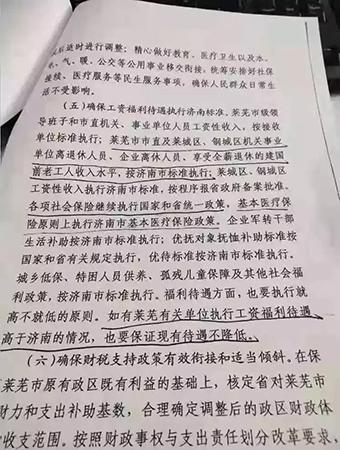 莱芜市人口总数_莱芜市去年常住人口达135.16万人 比上年末增加0.63万人(3)
