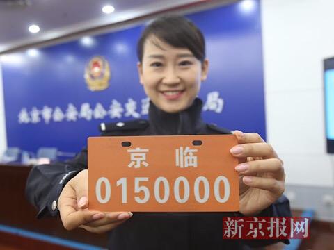 北京交警:10月31日起电动自行车临时号牌申请