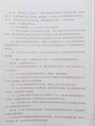 要求特岗工资教师陕西拖欠本月v工资好虐岁男初中生14被图片