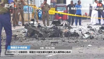 斯里兰卡爆炸近300人遇难 5中国人失联